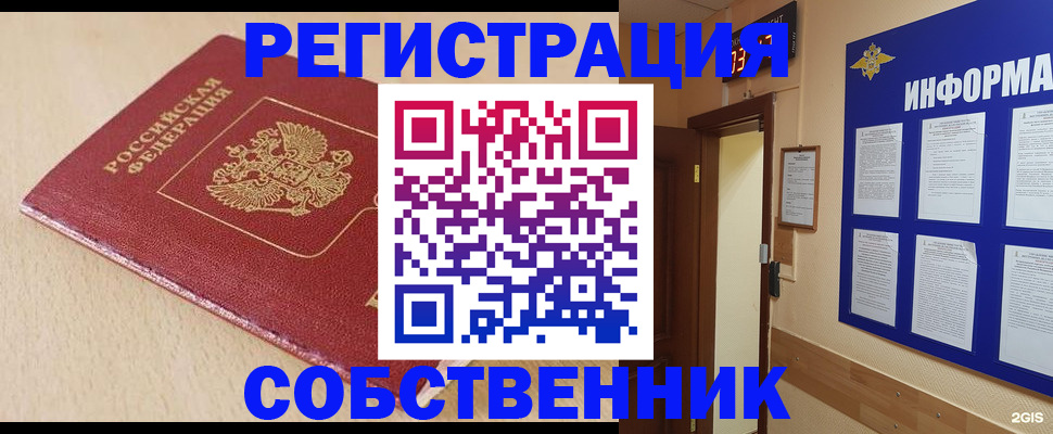 временная регистрация недорого в Джанкое