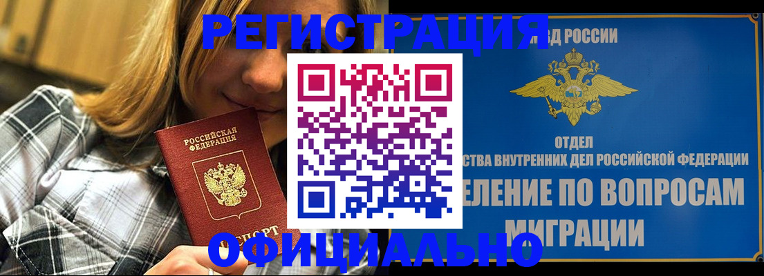где прописаться в Джанкое